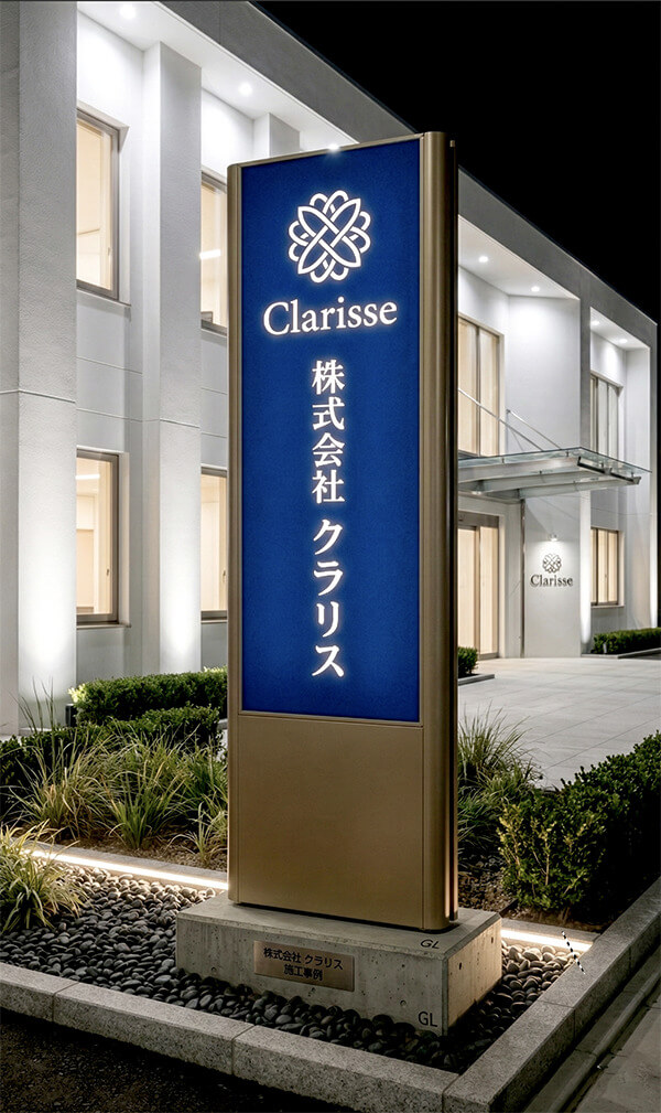 スクープSCP 企業サインの内照式タワーサイン（イエロー全面発光・夜間点灯）