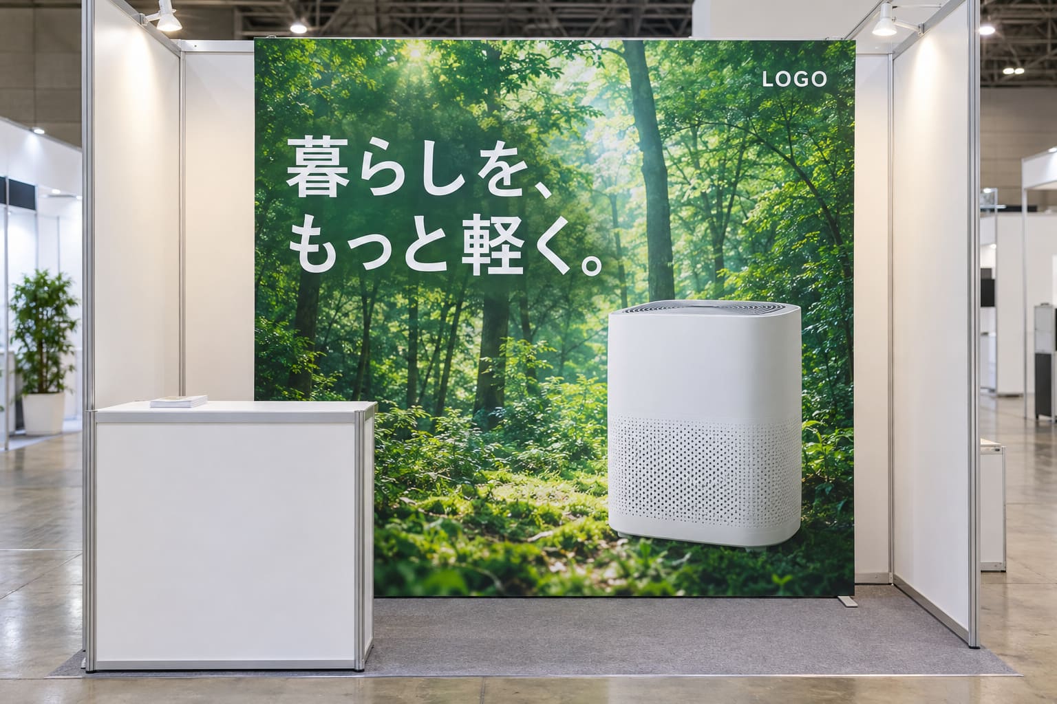 商品の大きな写真とキャッチコピーを全面に印刷したバックパネルを背にした、展示会の小さなブース