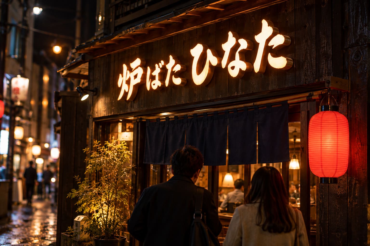 夜の商店街で、木の板張りの居酒屋の外壁に、電球色に光る漢字の架空の店名のチャンネル文字が付いている様子