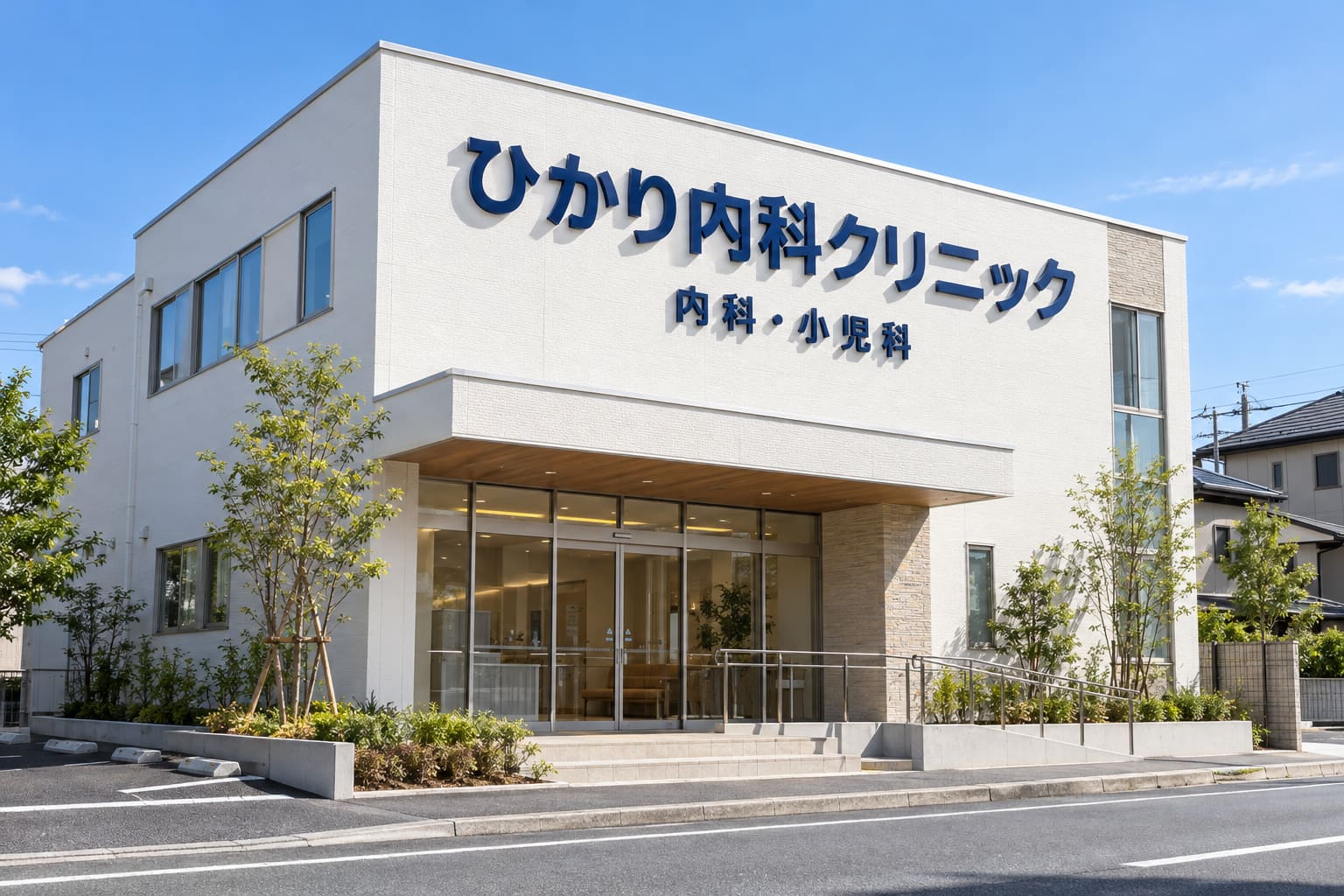 2階建てのクリニックの白い外壁の上部に、紺色の厚みのあるカルプ文字で架空の医院名と「内科・小児科」の文字が付いている様子
