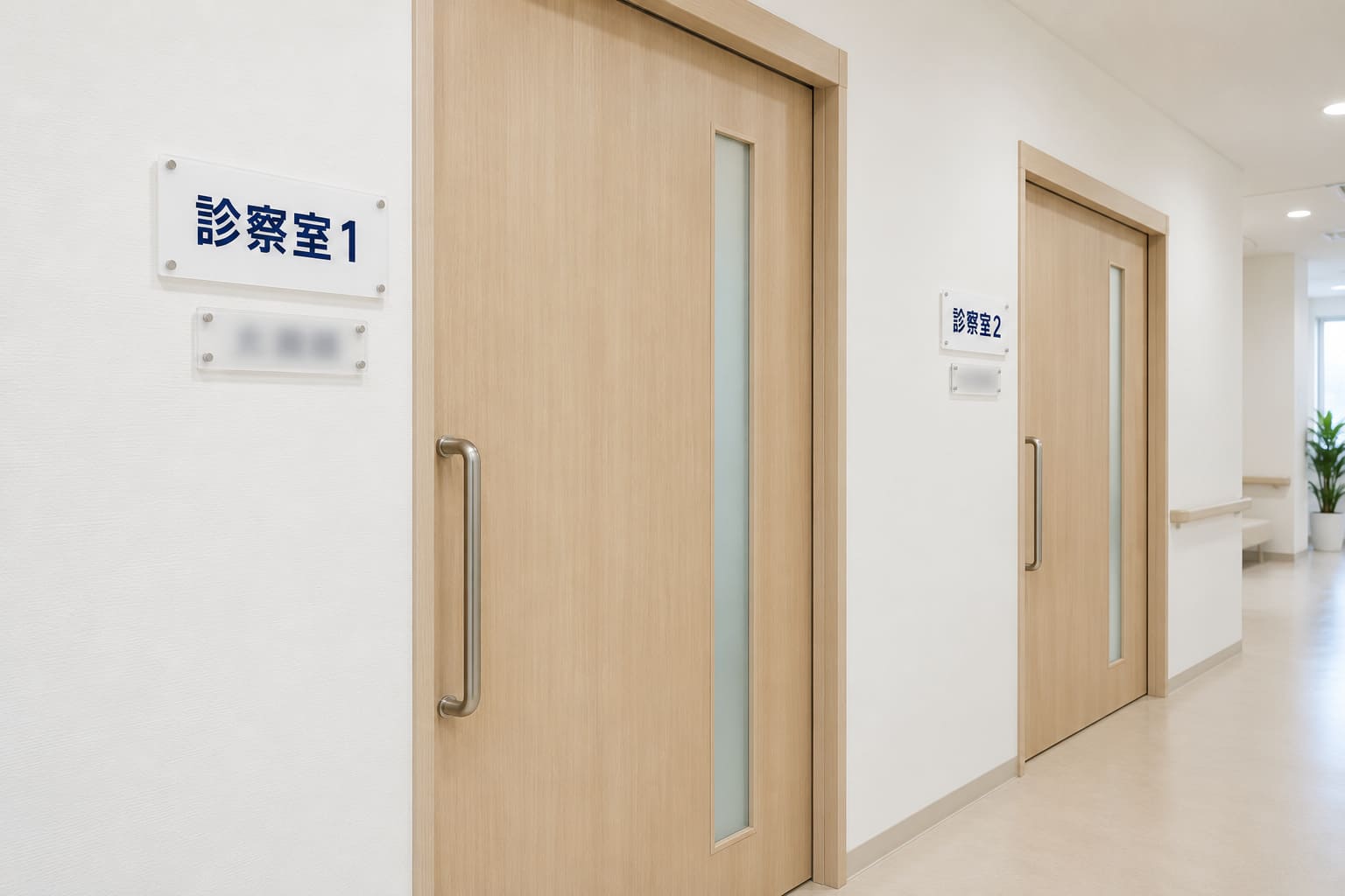 クリニックの廊下で、診察室の扉の横に番号入りの室名札と、医師名を差し替えられる札が付いている様子