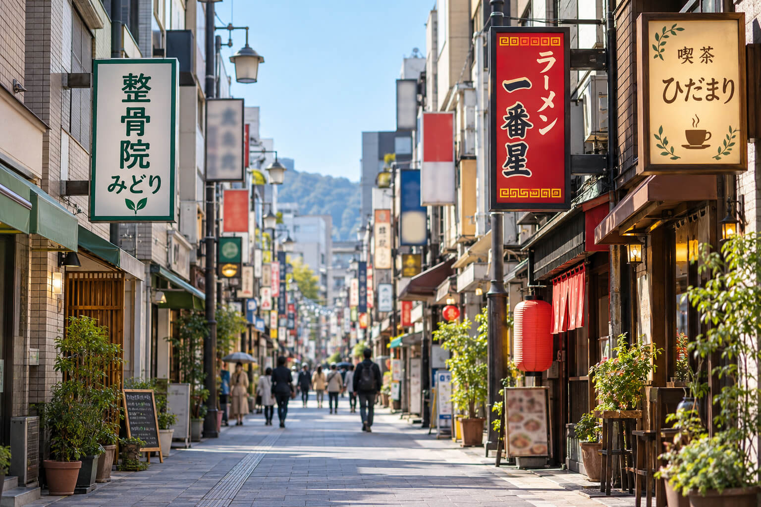 商店街のビルの壁に、色とりどりの袖看板が通りに沿って並んでいる様子