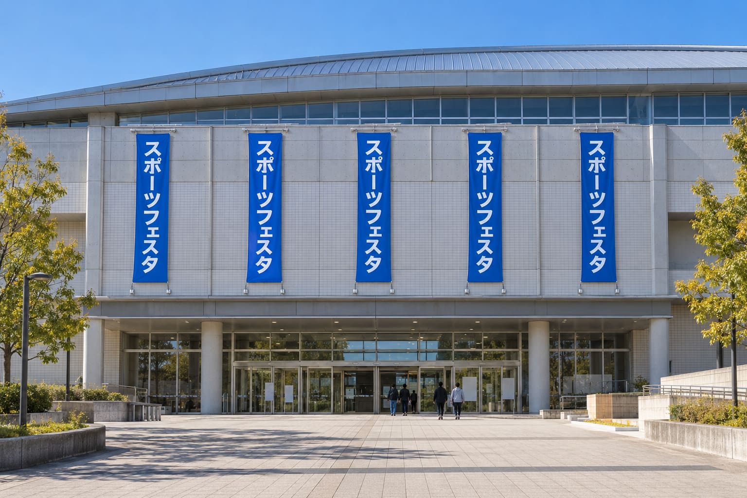イベント会場の建物の外壁に、同じデザインの縦長の垂れ幕が5本、等間隔に並んで下がっている様子