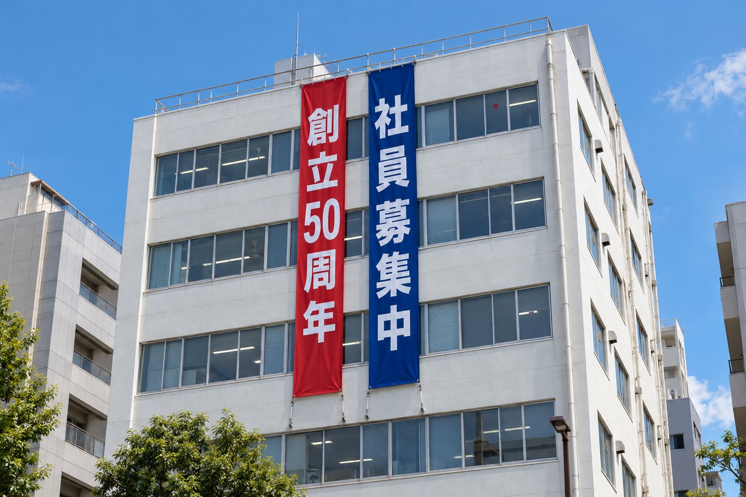 垂れ幕・懸垂幕の画像